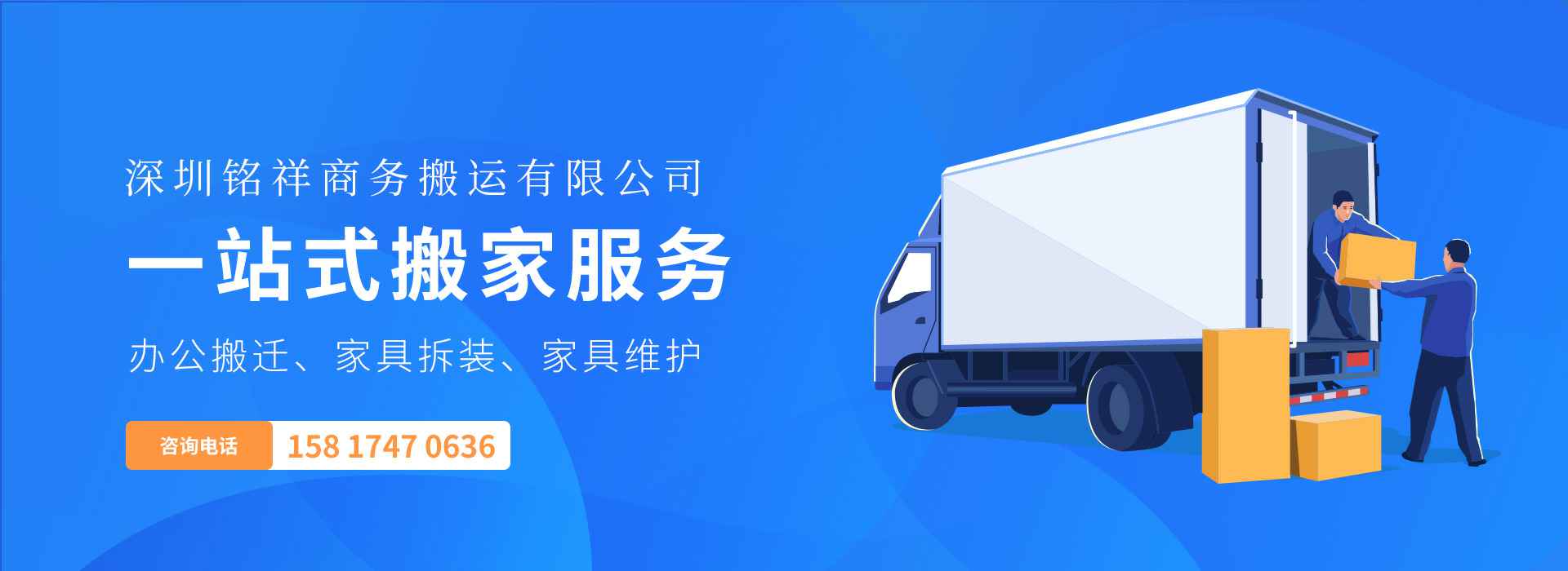 九游app官方端入口-九游(中国)——一站式搬家服务！
