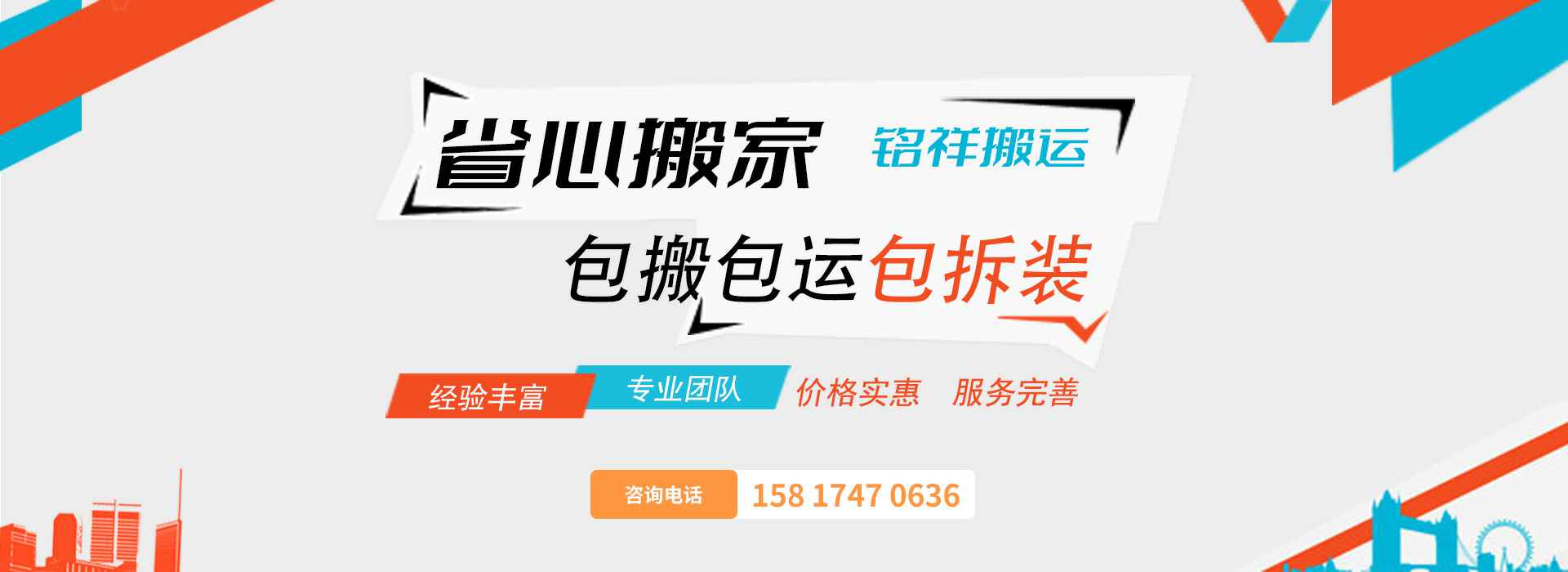 九游app官方端入口-九游(中国)包搬包运包拆装